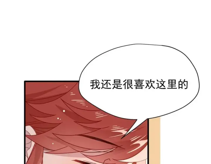 《转生魔女养成了圣殿骑士》第21话 我们之间的秘密图56