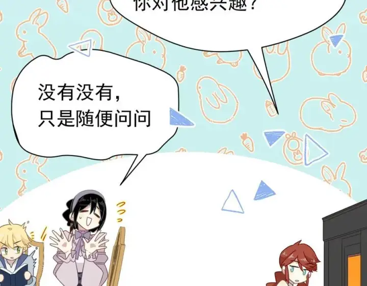 《转生魔女养成了圣殿骑士》第21话 我们之间的秘密图59