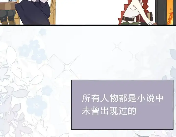《转生魔女养成了圣殿骑士》第21话 我们之间的秘密图60