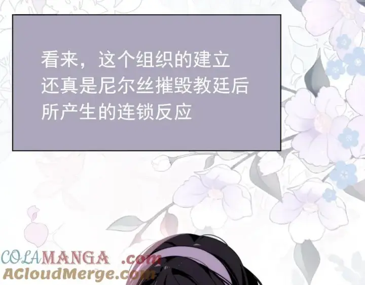 《转生魔女养成了圣殿骑士》第21话 我们之间的秘密图61
