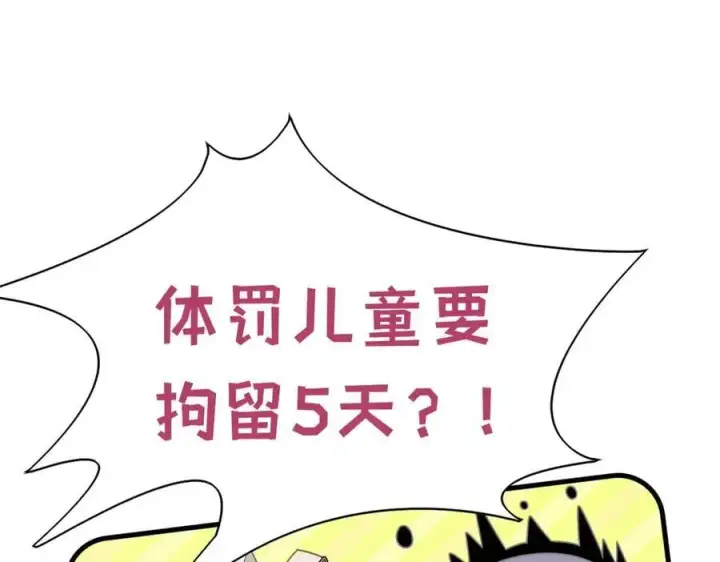 《转生魔女养成了圣殿骑士》第21话 我们之间的秘密图78