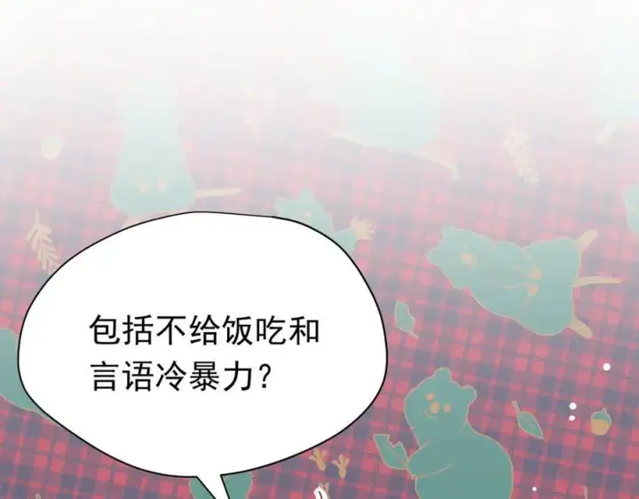 《转生魔女养成了圣殿骑士》第21话 我们之间的秘密图80