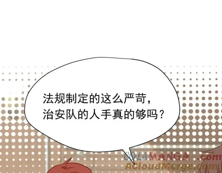 《转生魔女养成了圣殿骑士》第21话 我们之间的秘密图89