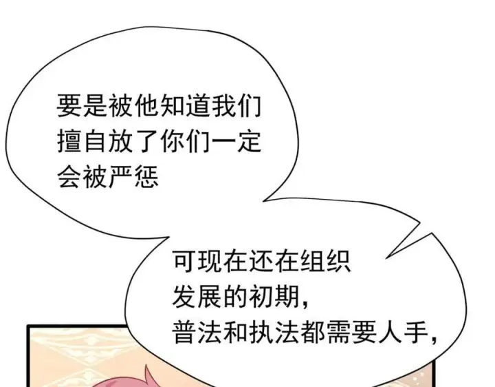 《转生魔女养成了圣殿骑士》第21话 我们之间的秘密图94