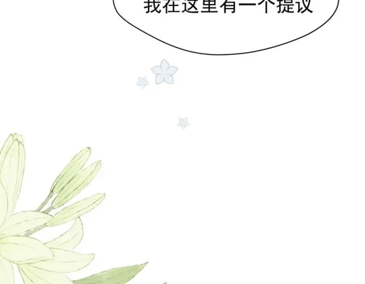 《转生魔女养成了圣殿骑士》第21话 我们之间的秘密图98