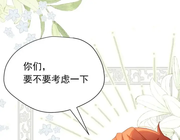 《转生魔女养成了圣殿骑士》第21话 我们之间的秘密图99