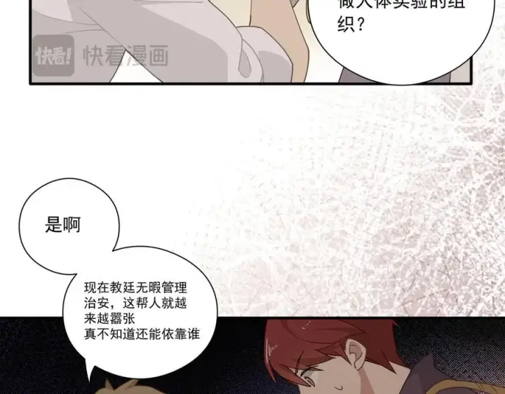 《转生魔女养成了圣殿骑士》第一话 魔女图15