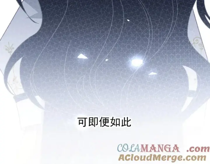 《转生魔女养成了圣殿骑士》第26话 抓了个正着图97