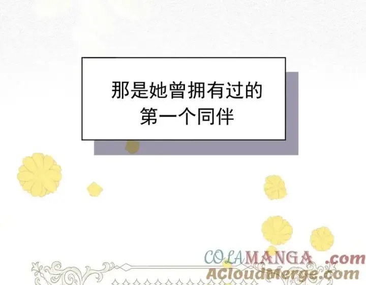 《转生魔女养成了圣殿骑士》第28话 过去篇（1）图109