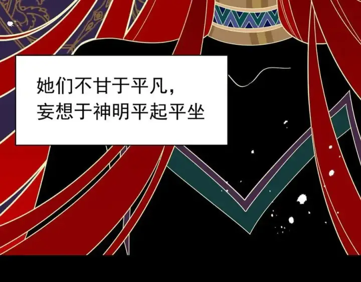 《转生魔女养成了圣殿骑士》第28话 过去篇（1）图20