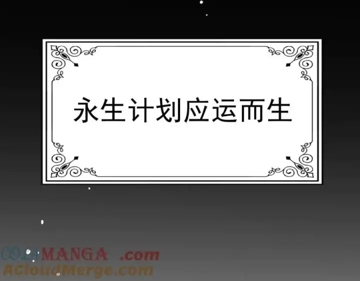 《转生魔女养成了圣殿骑士》第28话 过去篇（1）图37