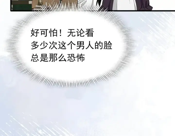 《转生魔女养成了圣殿骑士》第28话 过去篇（1）图72