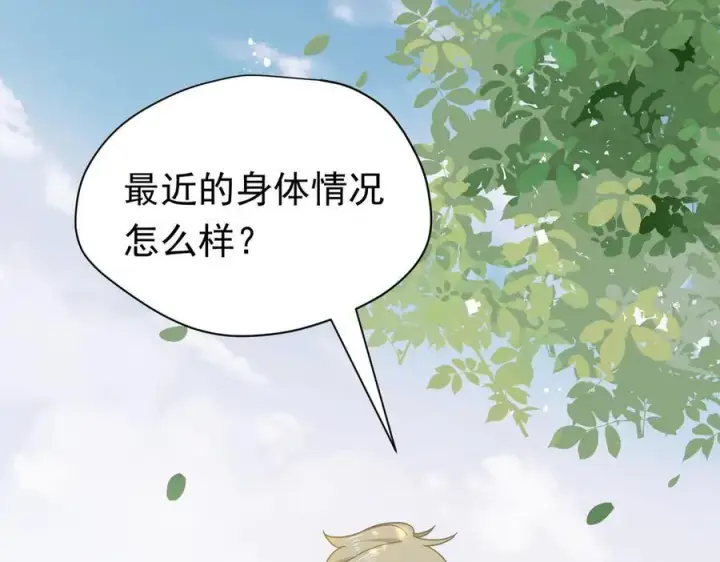 《转生魔女养成了圣殿骑士》第29话 过去篇（2)图100