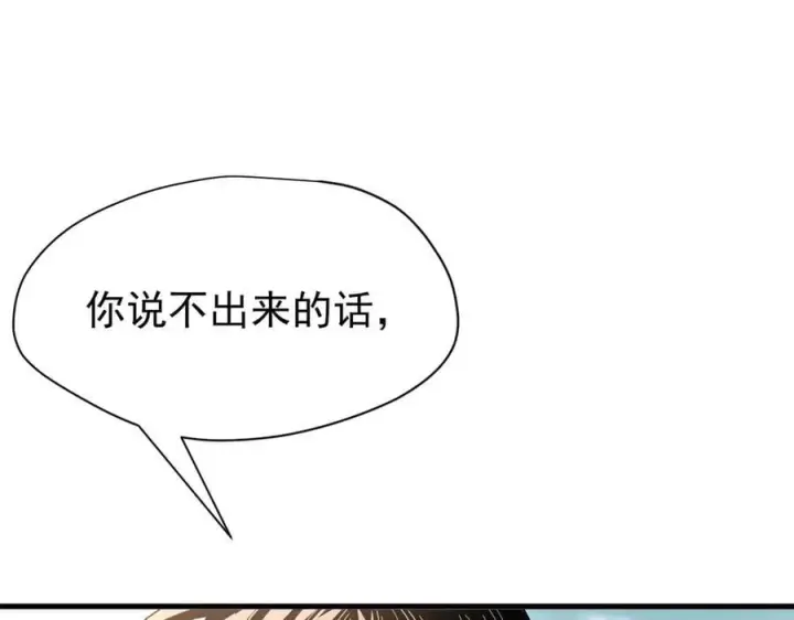《转生魔女养成了圣殿骑士》第29话 过去篇（2)图104