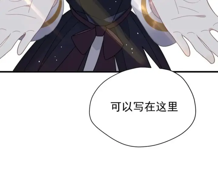 《转生魔女养成了圣殿骑士》第29话 过去篇（2)图106