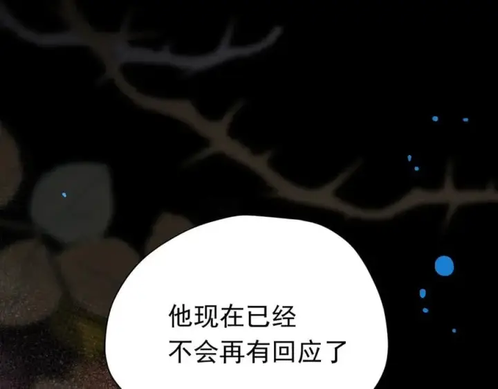 《转生魔女养成了圣殿骑士》第29话 过去篇（2)图114
