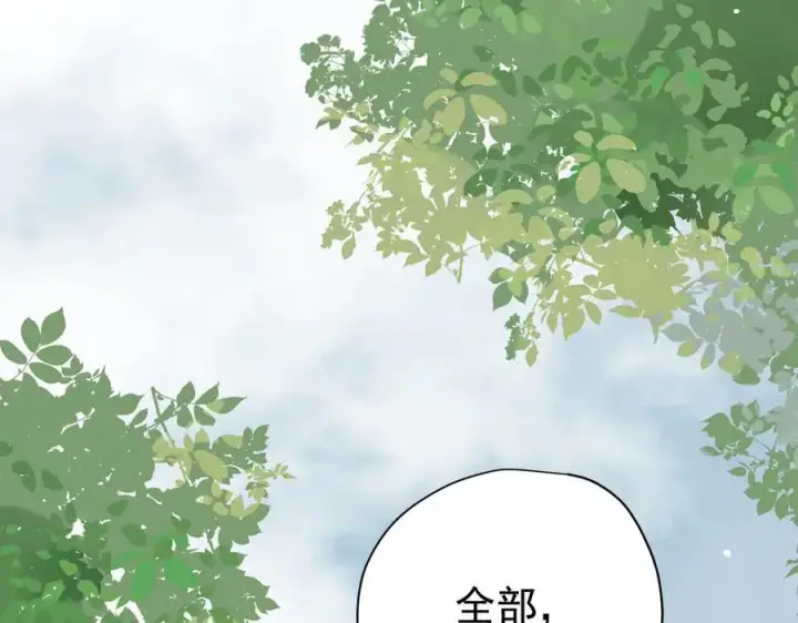《转生魔女养成了圣殿骑士》第29话 过去篇（2)图120