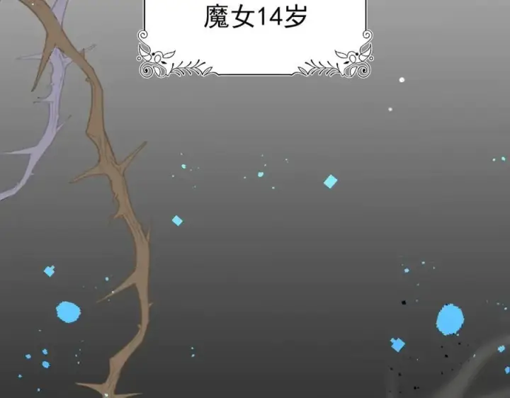 《转生魔女养成了圣殿骑士》第29话 过去篇（2)图127