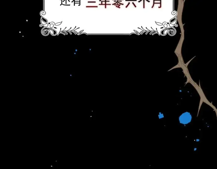 《转生魔女养成了圣殿骑士》第29话 过去篇（2)图130