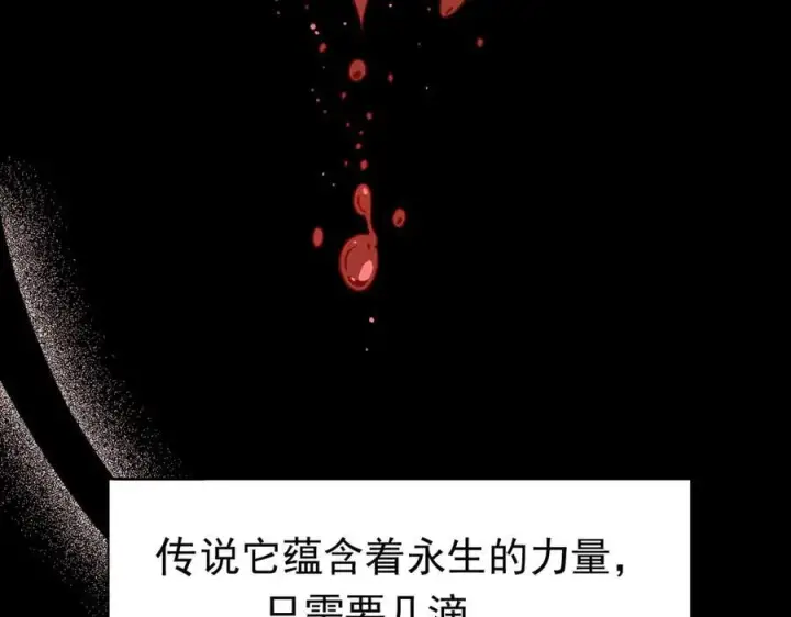 《转生魔女养成了圣殿骑士》第29话 过去篇（2)图4