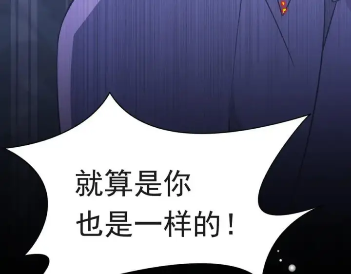 《转生魔女养成了圣殿骑士》第29话 过去篇（2)图50