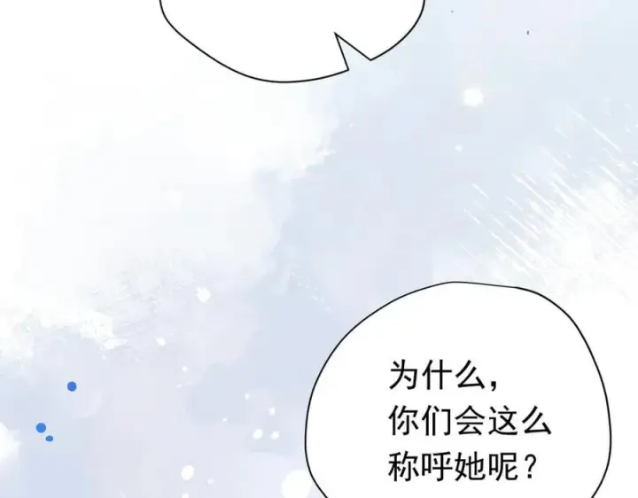 《转生魔女养成了圣殿骑士》第29话 过去篇（2)图60