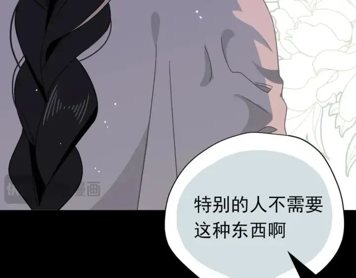 《转生魔女养成了圣殿骑士》第29话 过去篇（2)图70
