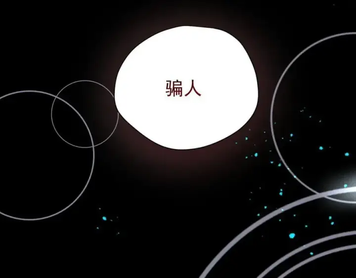 《转生魔女养成了圣殿骑士》第29话 过去篇（2)图72