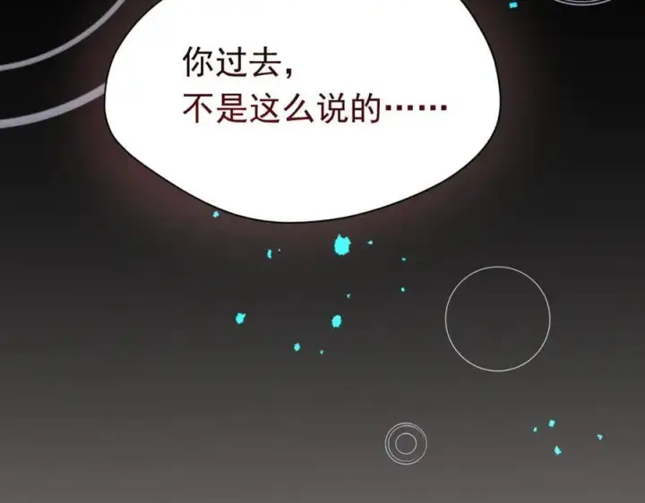 《转生魔女养成了圣殿骑士》第29话 过去篇（2)图75