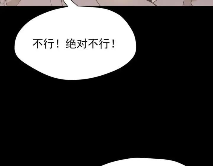 《转生魔女养成了圣殿骑士》第29话 过去篇（2)图82