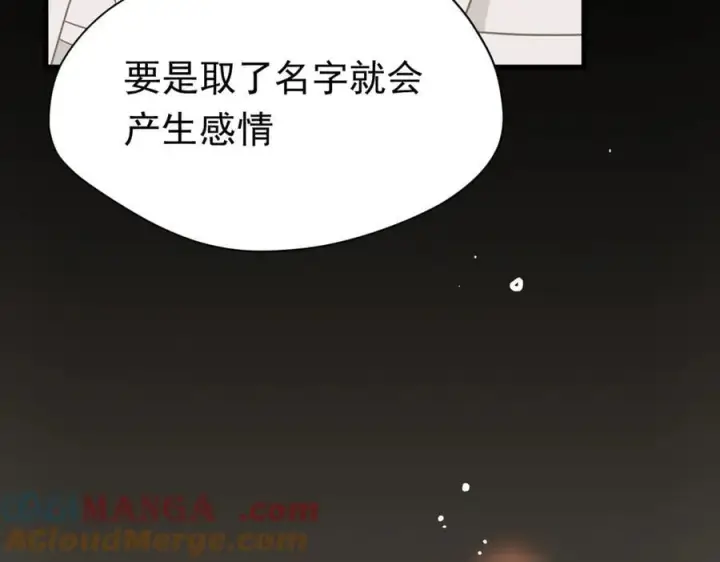 《转生魔女养成了圣殿骑士》第29话 过去篇（2)图85
