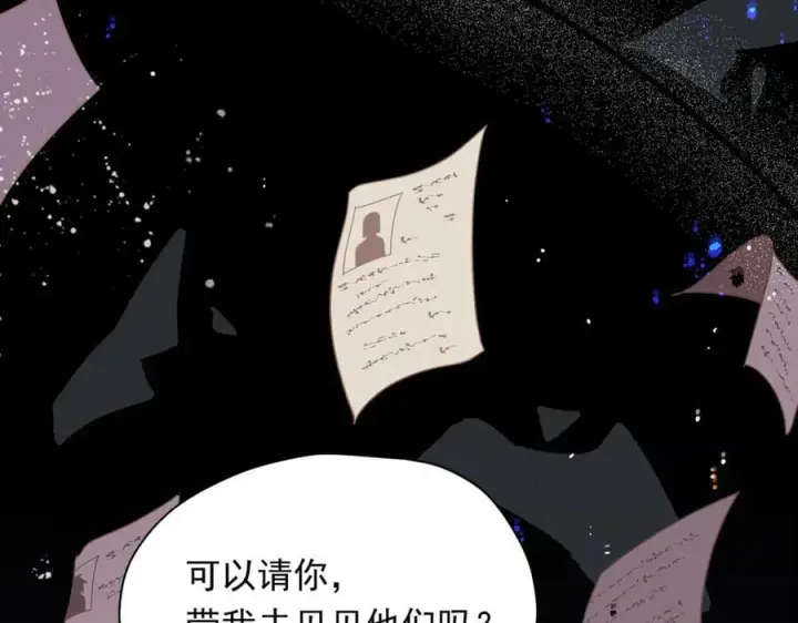 《转生魔女养成了圣殿骑士》第30话 再也不是孤身一人了图100