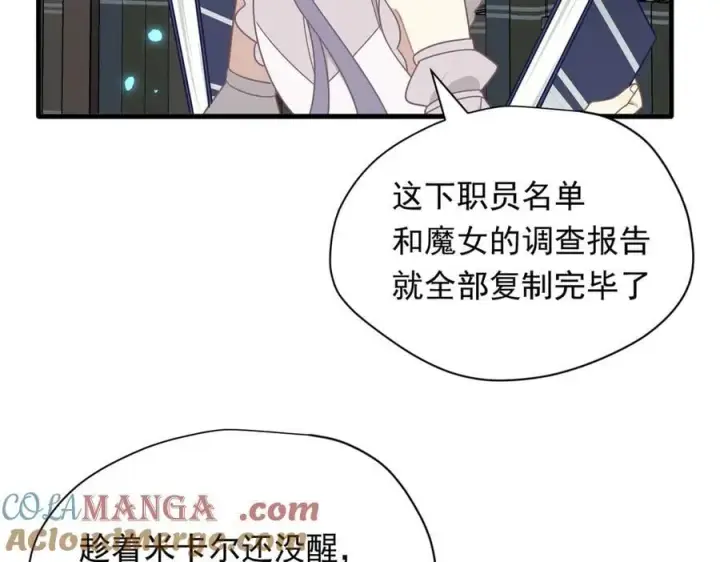 《转生魔女养成了圣殿骑士》第30话 再也不是孤身一人了图17