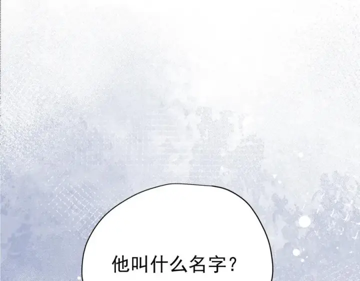 《转生魔女养成了圣殿骑士》第30话 再也不是孤身一人了图20