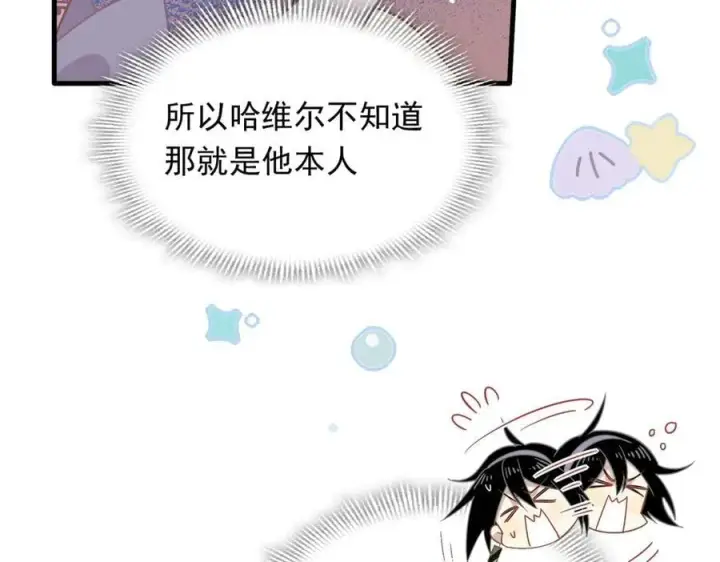 《转生魔女养成了圣殿骑士》第30话 再也不是孤身一人了图30