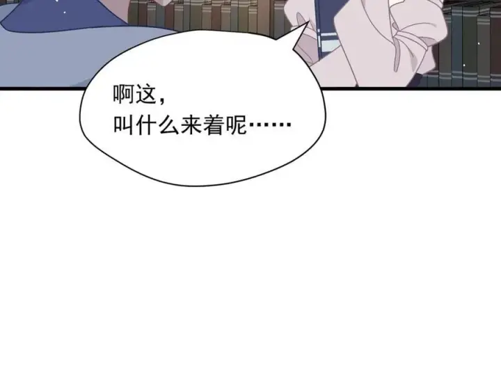 《转生魔女养成了圣殿骑士》第30话 再也不是孤身一人了图32