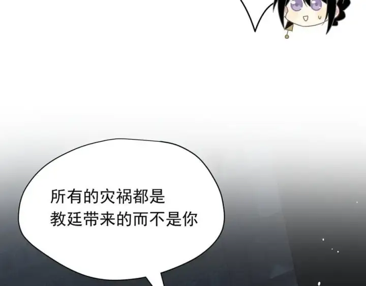 《转生魔女养成了圣殿骑士》第30话 再也不是孤身一人了图51