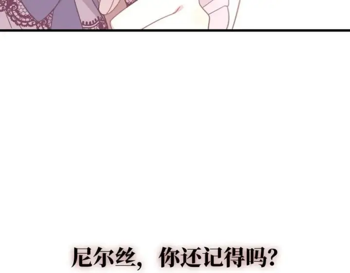 《转生魔女养成了圣殿骑士》第30话 再也不是孤身一人了图63