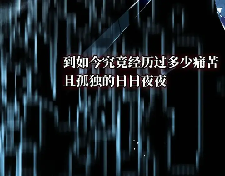 《转生魔女养成了圣殿骑士》第30话 再也不是孤身一人了图67