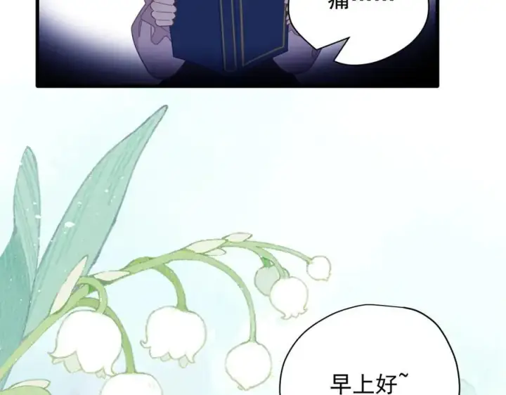《转生魔女养成了圣殿骑士》第30话 再也不是孤身一人了图83