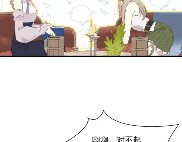 《转生魔女养成了圣殿骑士》第30话 再也不是孤身一人了图88