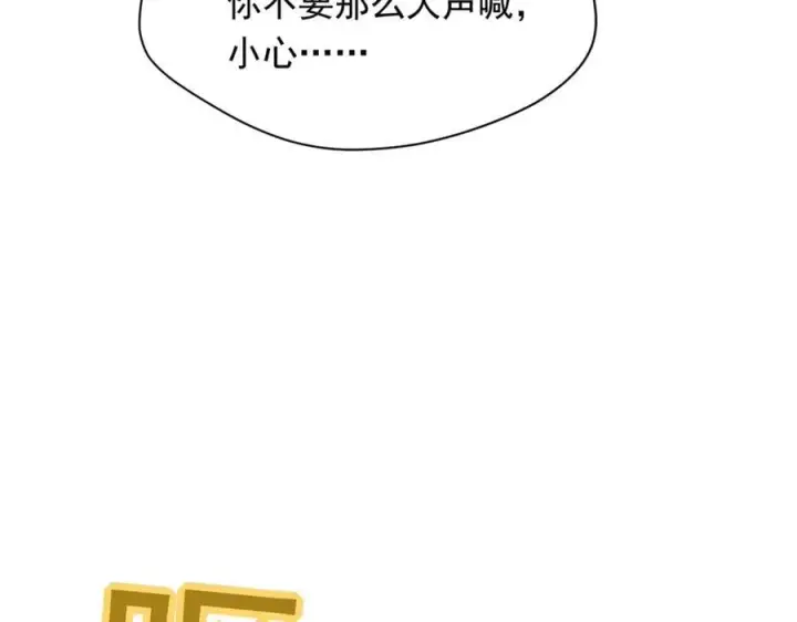 《转生魔女养成了圣殿骑士》第30话 再也不是孤身一人了图91