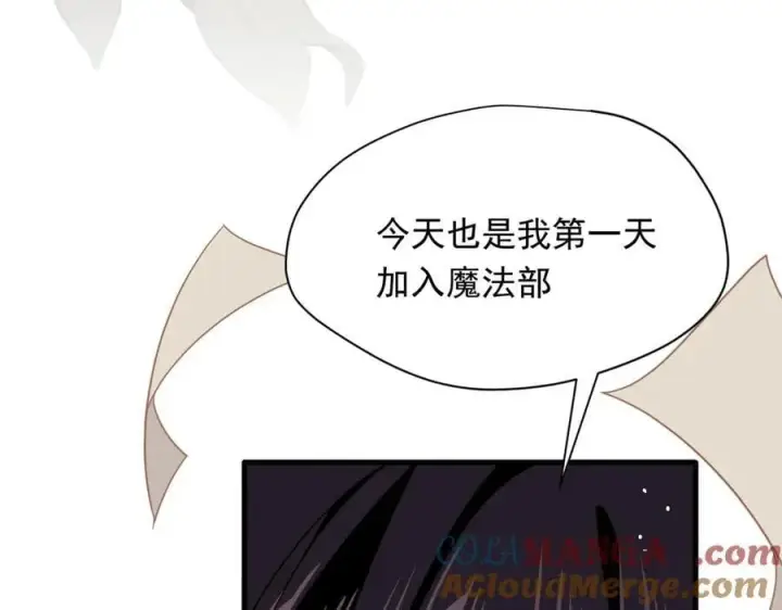 《转生魔女养成了圣殿骑士》第30话 再也不是孤身一人了图97