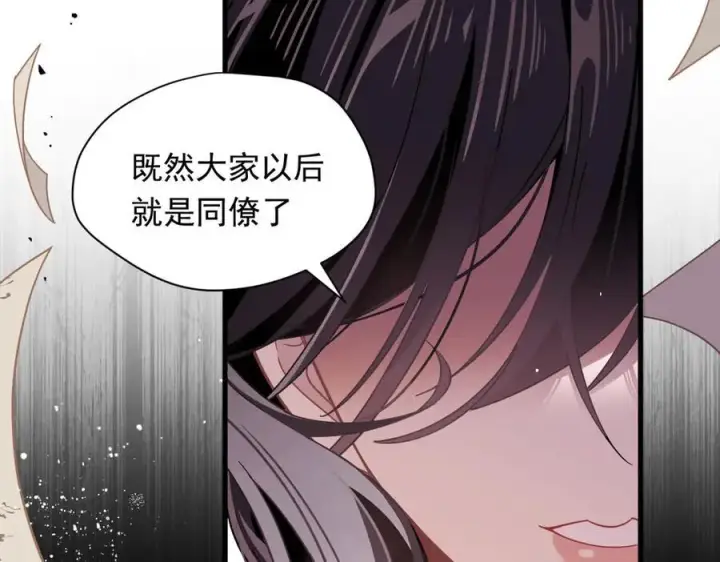 《转生魔女养成了圣殿骑士》第30话 再也不是孤身一人了图98