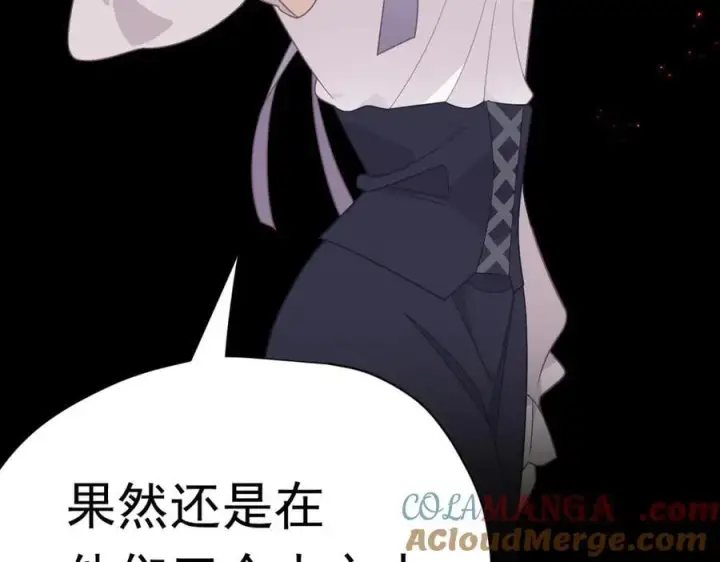 《转生魔女养成了圣殿骑士》第31话 内鬼图113