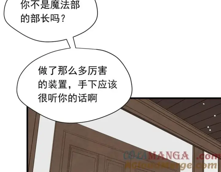 《转生魔女养成了圣殿骑士》第31话 内鬼图21