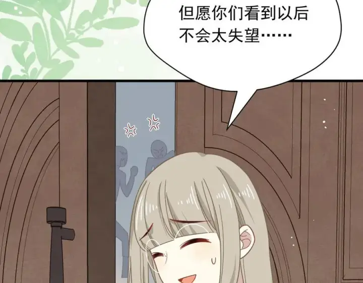《转生魔女养成了圣殿骑士》第31话 内鬼图26