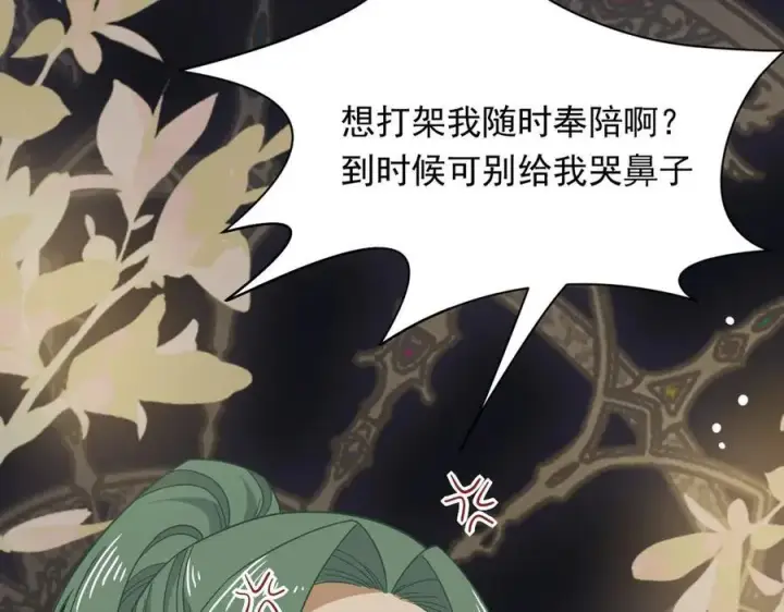 《转生魔女养成了圣殿骑士》第31话 内鬼图36