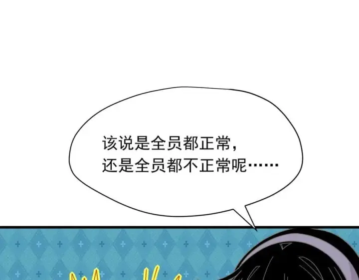 《转生魔女养成了圣殿骑士》第31话 内鬼图92