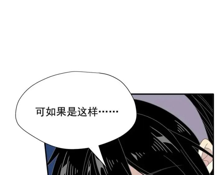 《转生魔女养成了圣殿骑士》第32话 紫色眼眸的男人图100